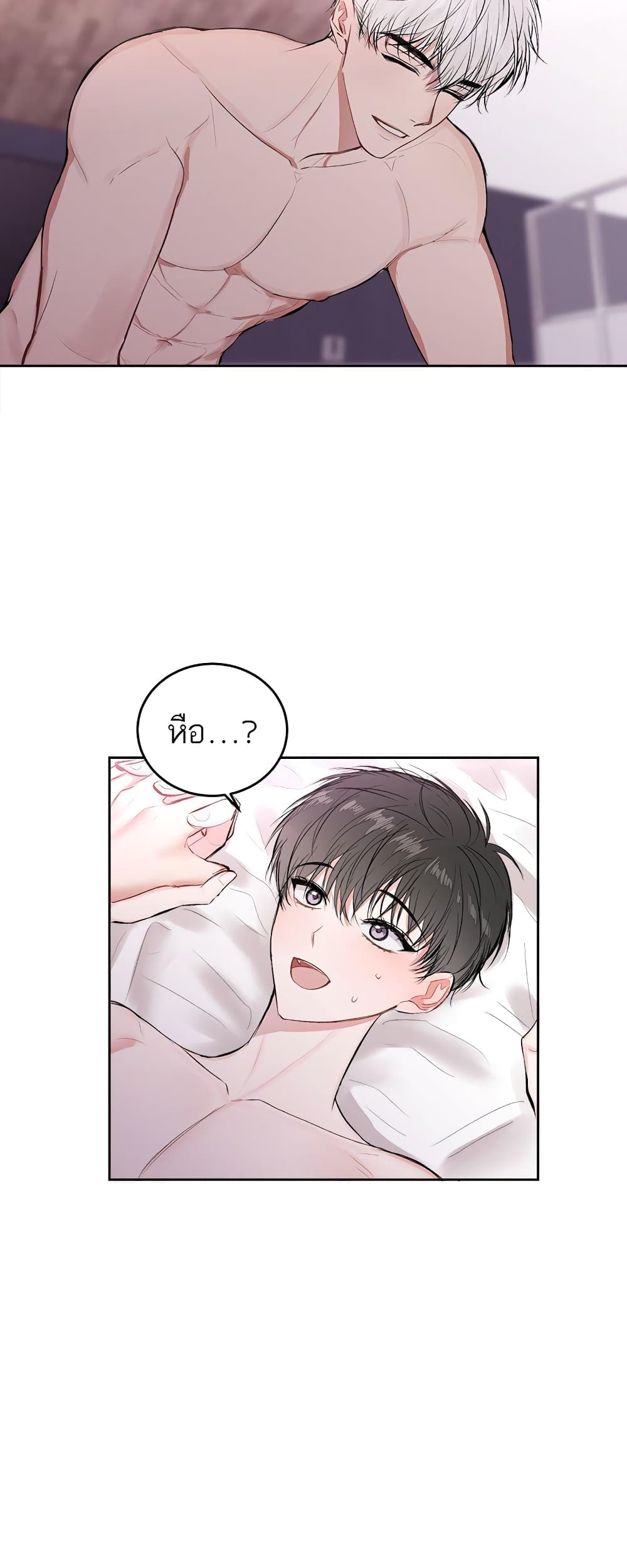 Don't Cry, Sunbae! page 9