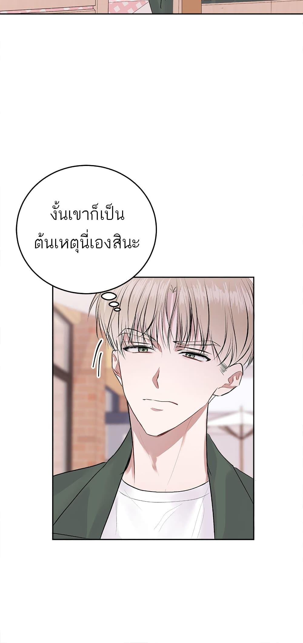 Don't Cry, Sunbae! page 5