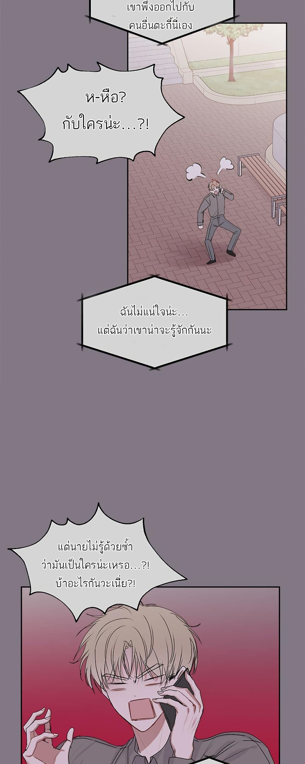 Don't Cry, Sunbae! page 7