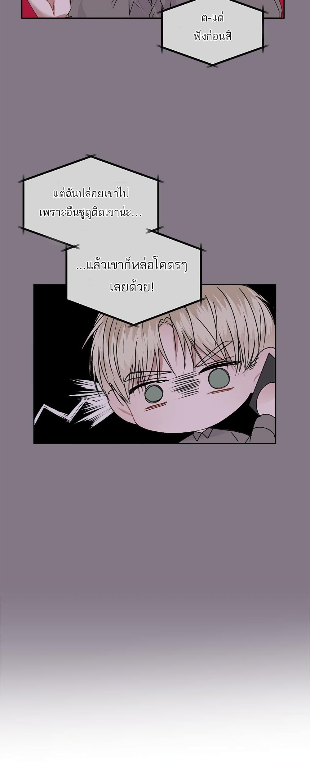 Don't Cry, Sunbae! page 8