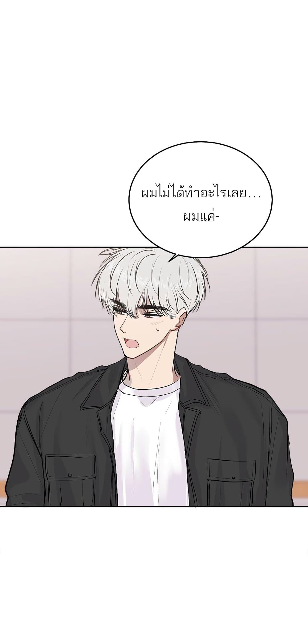 Don't Cry, Sunbae! page 10