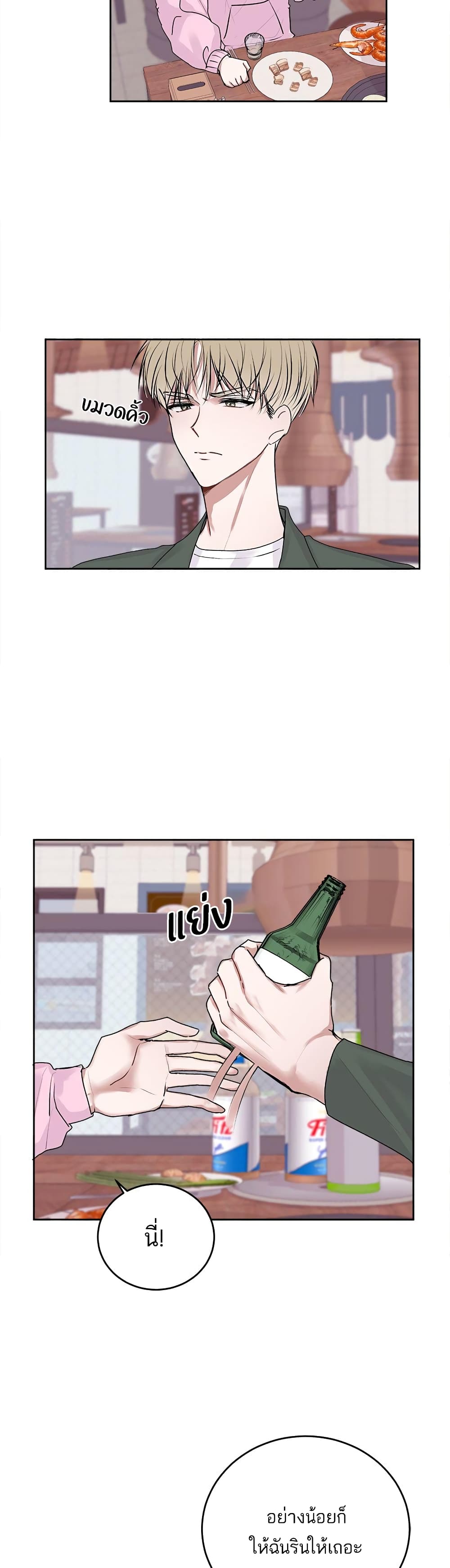 Don't Cry, Sunbae! page 5