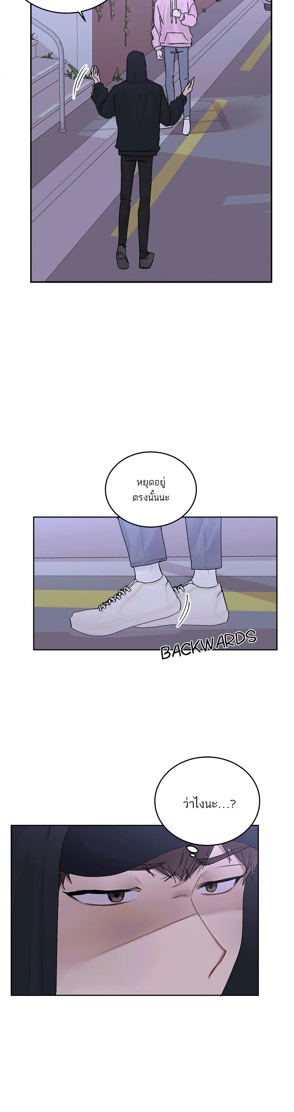 Don't Cry, Sunbae! page 5