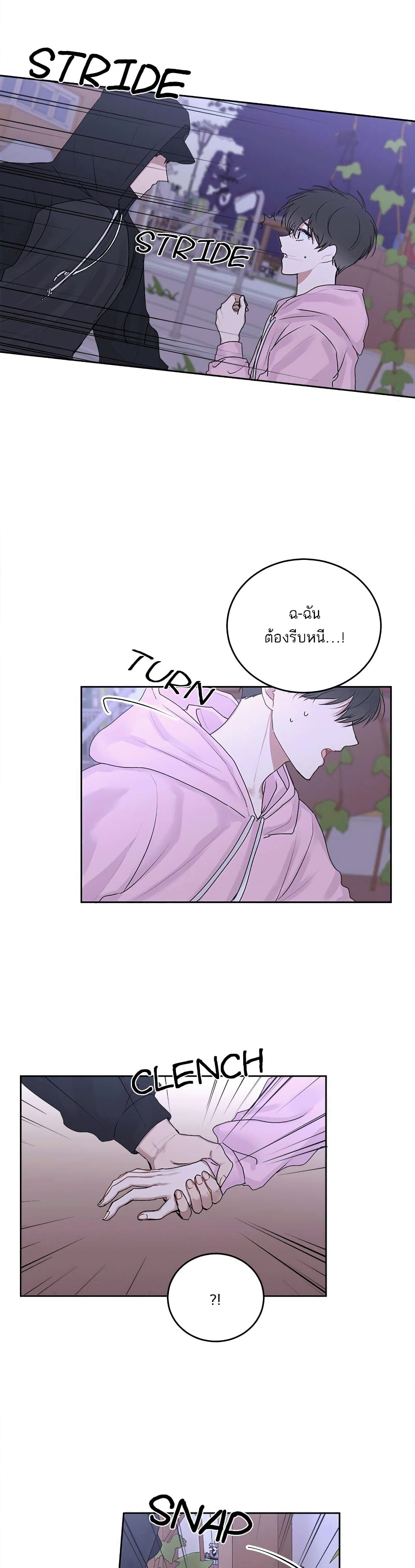 Don't Cry, Sunbae! page 6