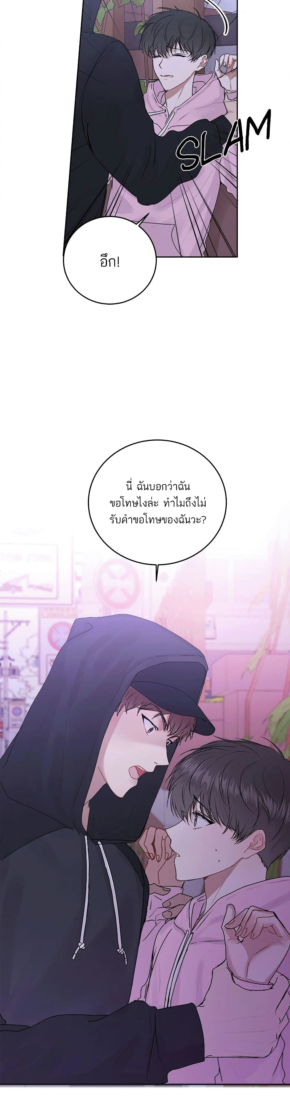 Don't Cry, Sunbae! page 7