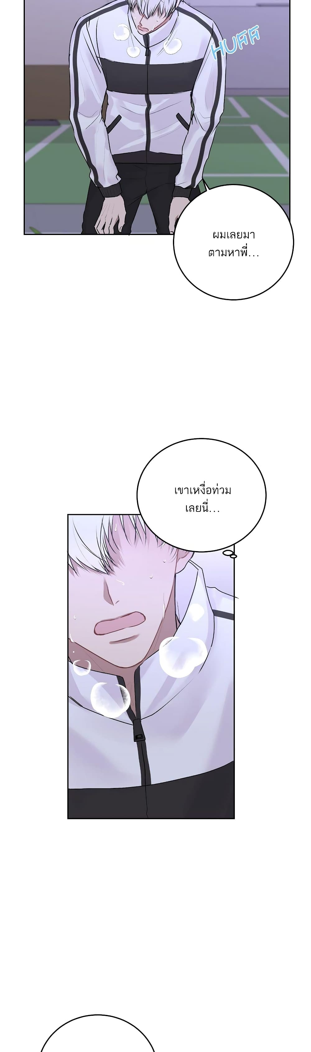 Don't Cry, Sunbae! page 4