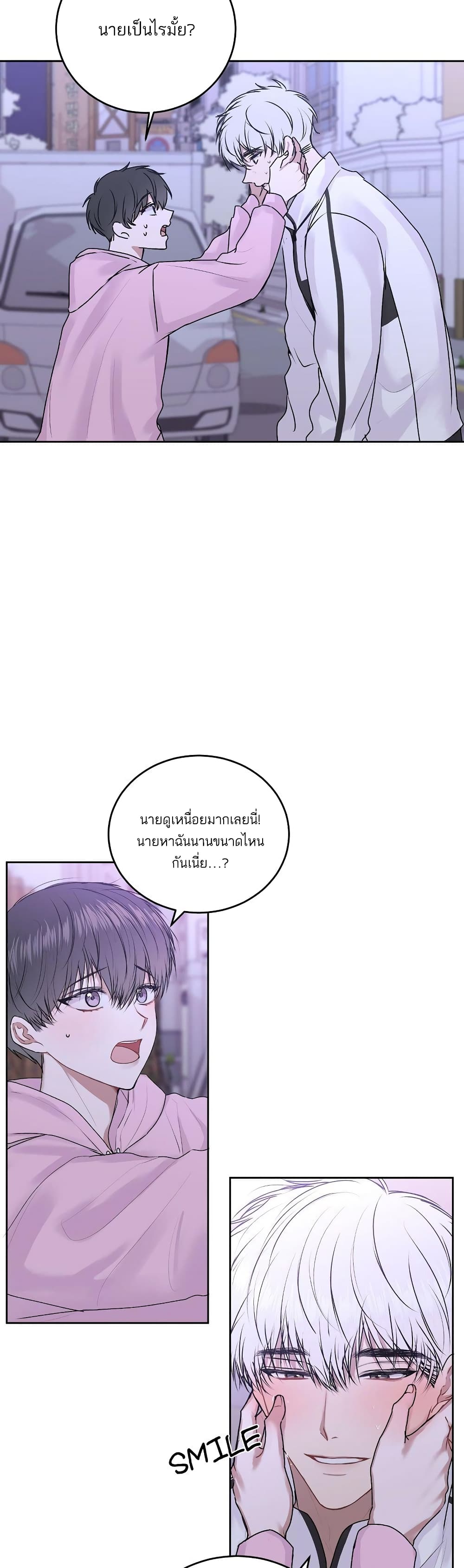 Don't Cry, Sunbae! page 5