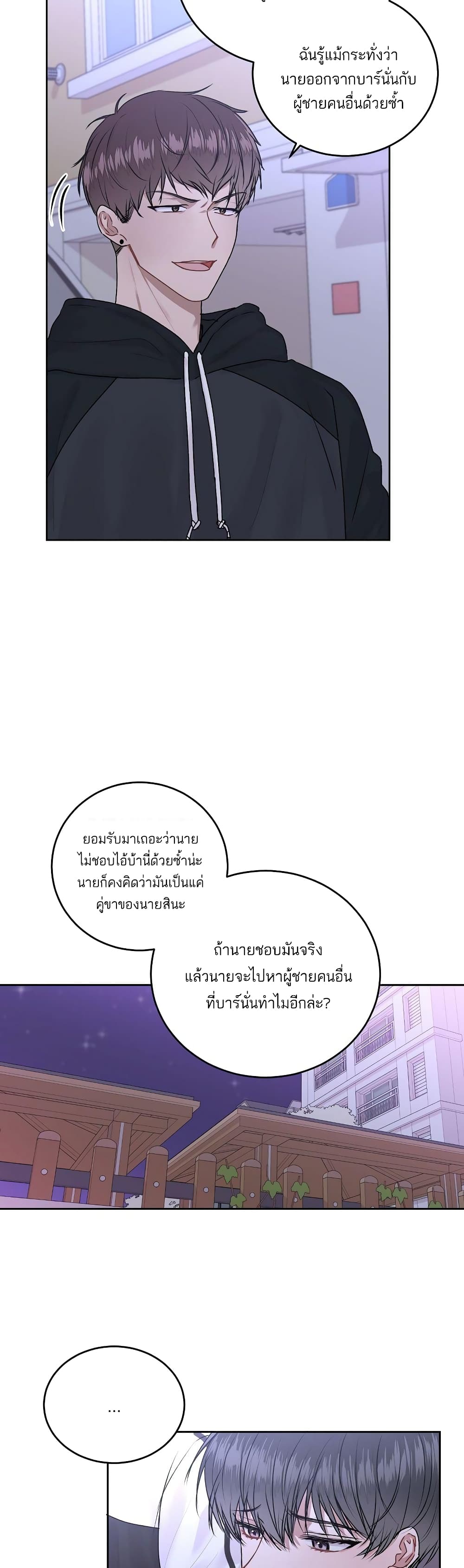 Don't Cry, Sunbae! page 10