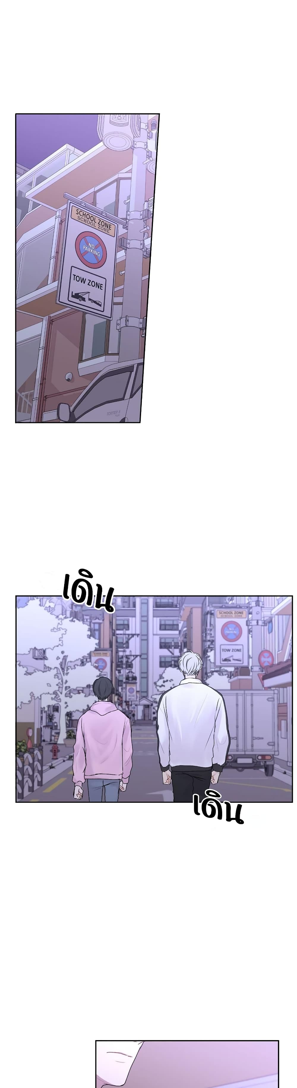 Don't Cry, Sunbae! page 2