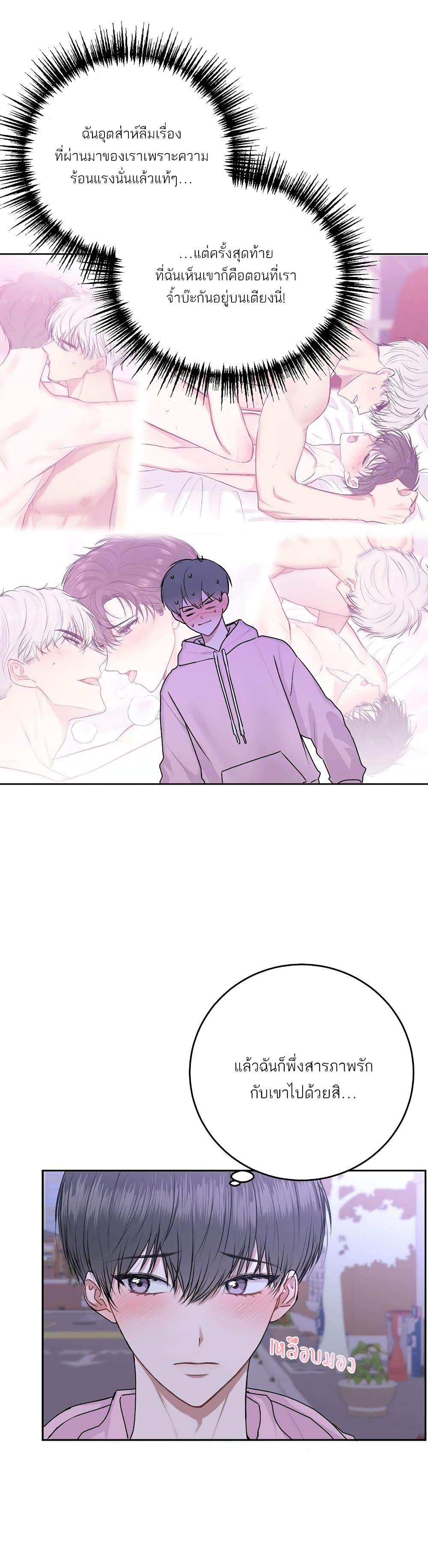 Don't Cry, Sunbae! page 5