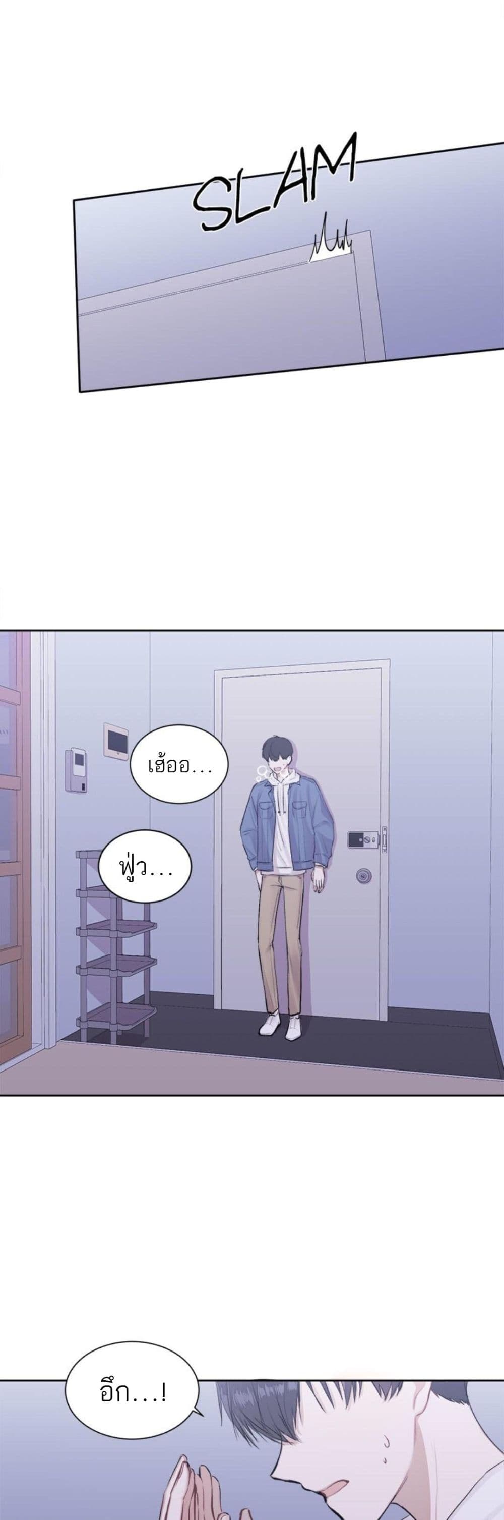 Don't Cry, Sunbae! page 1