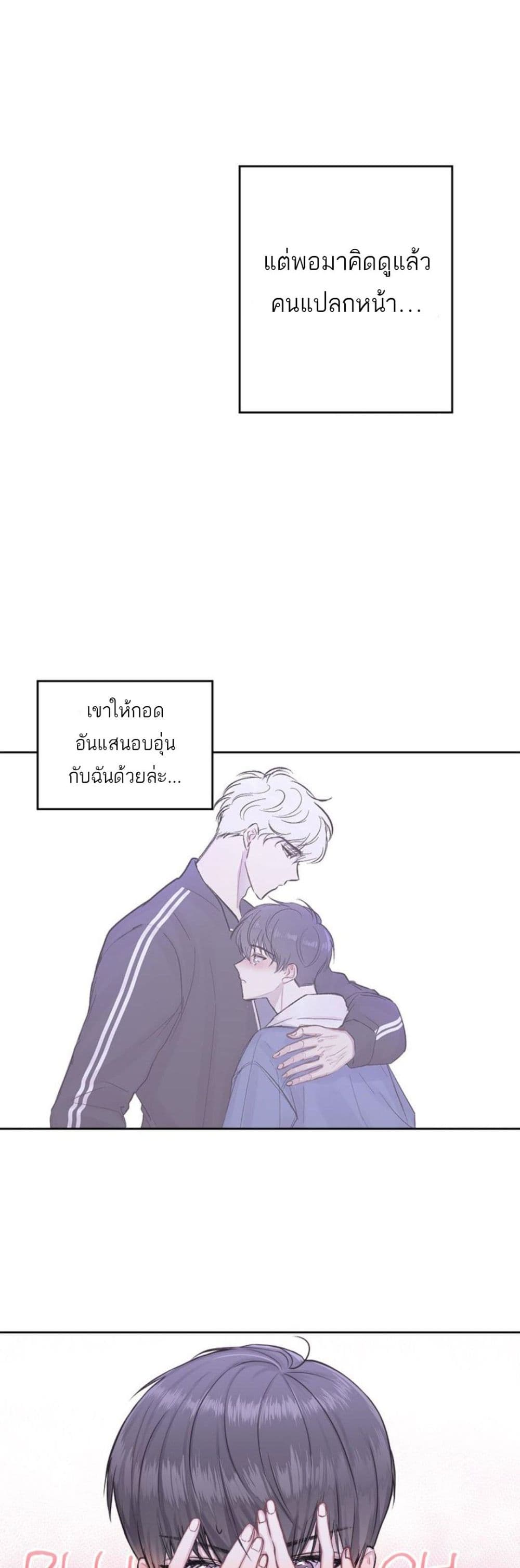 Don't Cry, Sunbae! page 3