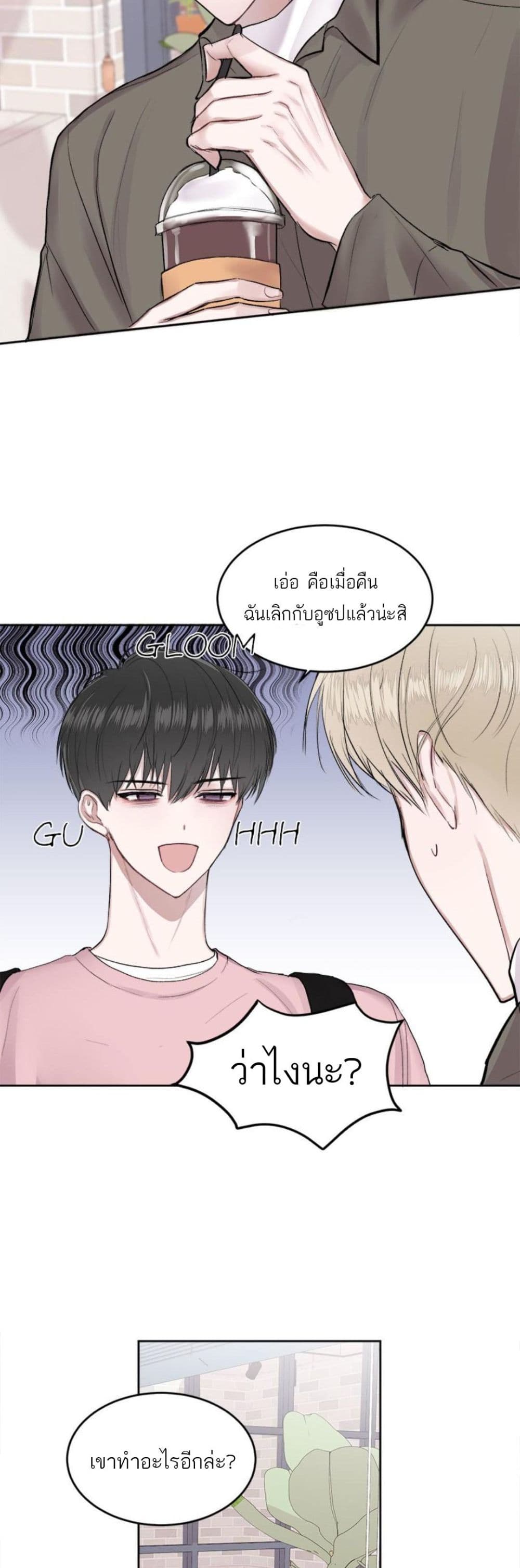 Don't Cry, Sunbae! page 6