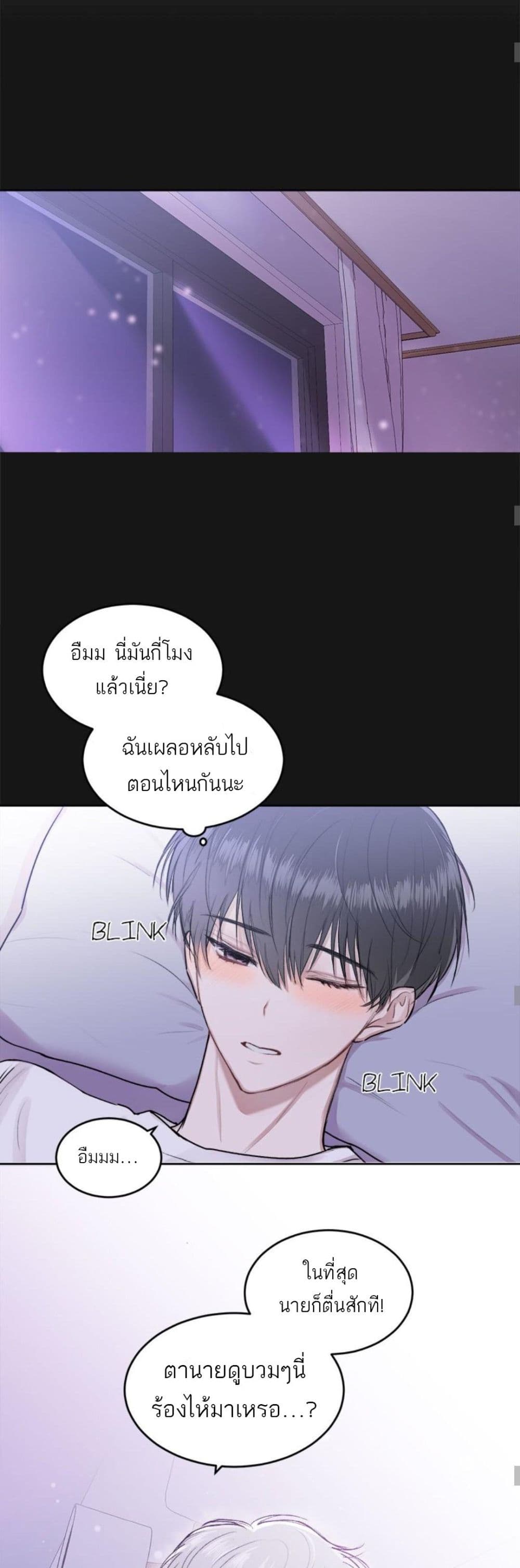 Don't Cry, Sunbae! page 9