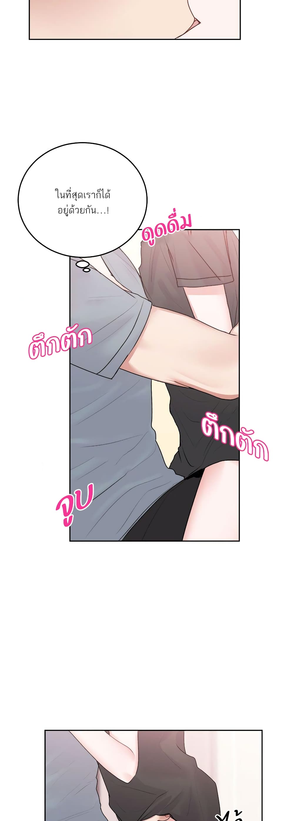 Don't Cry, Sunbae! page 9