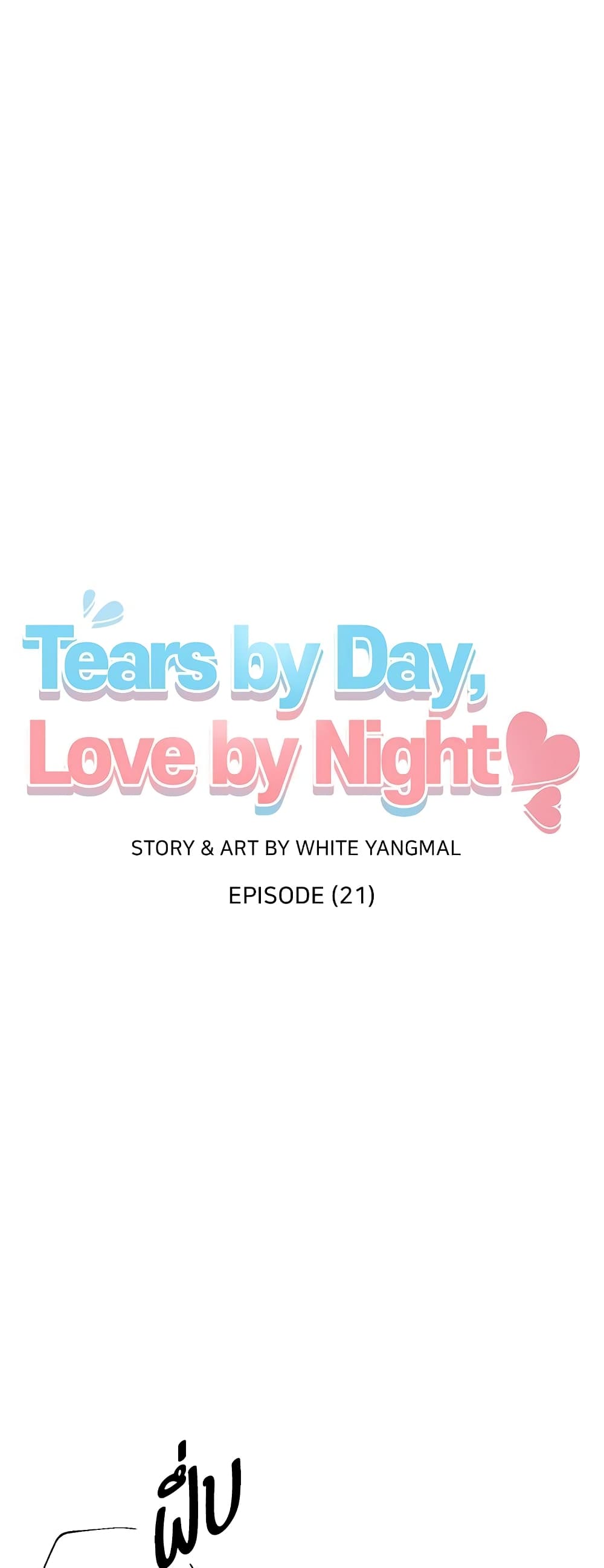 Don't Cry, Sunbae! page 2