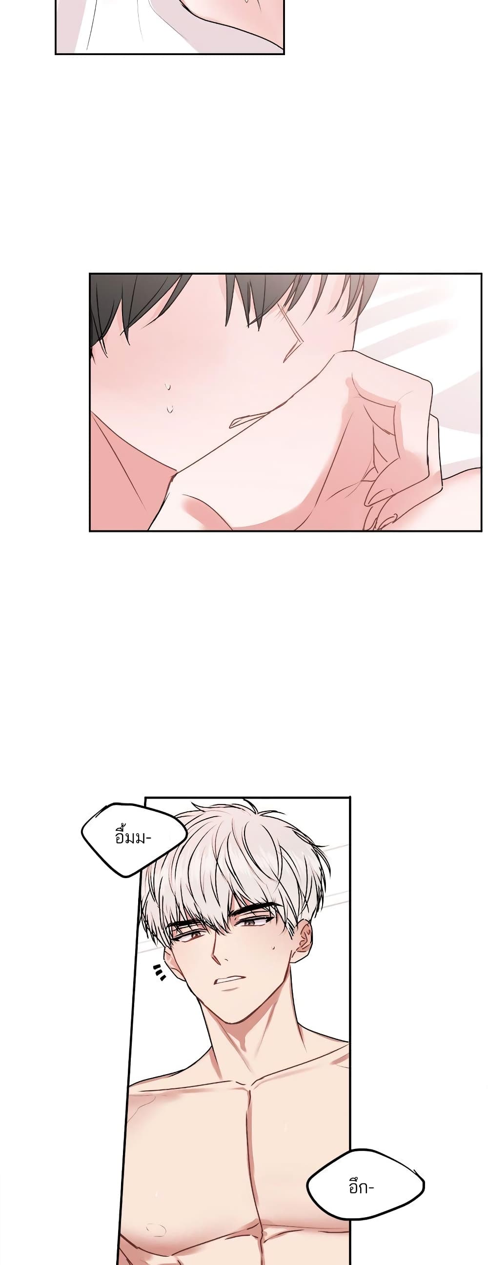 Don't Cry, Sunbae! page 6