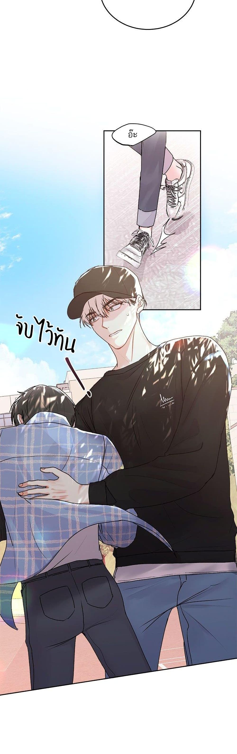 Don't Cry, Sunbae! page 5