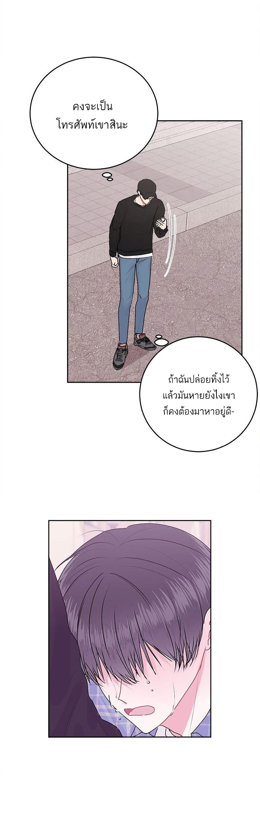 Don't Cry, Sunbae! page 8