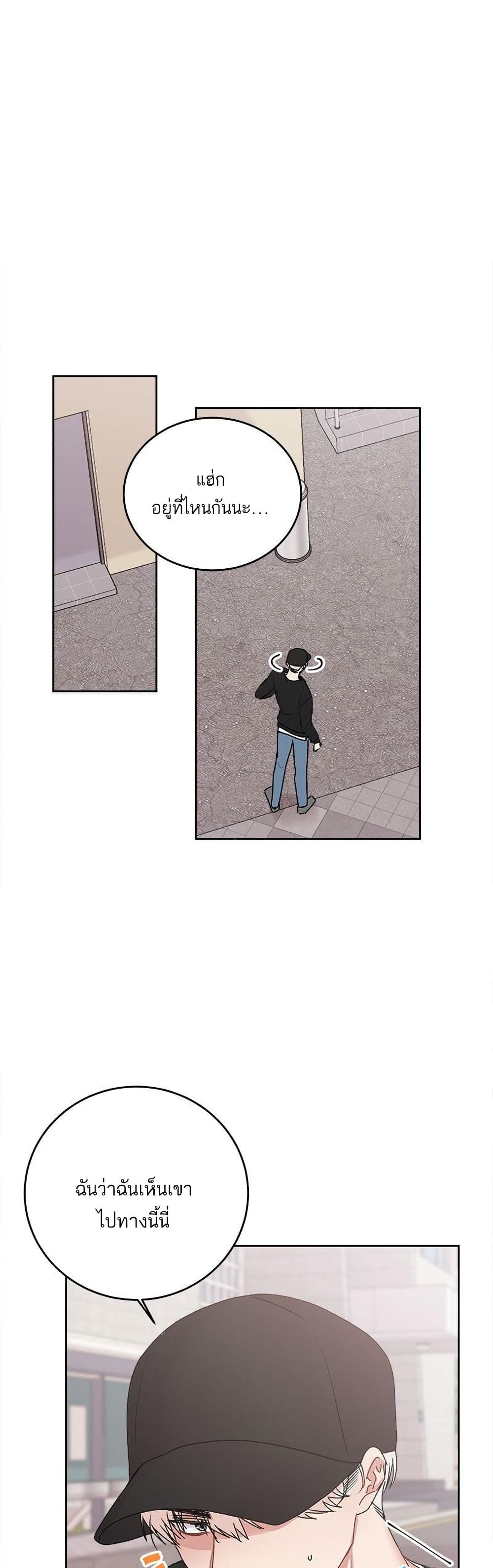 Don't Cry, Sunbae! page 10