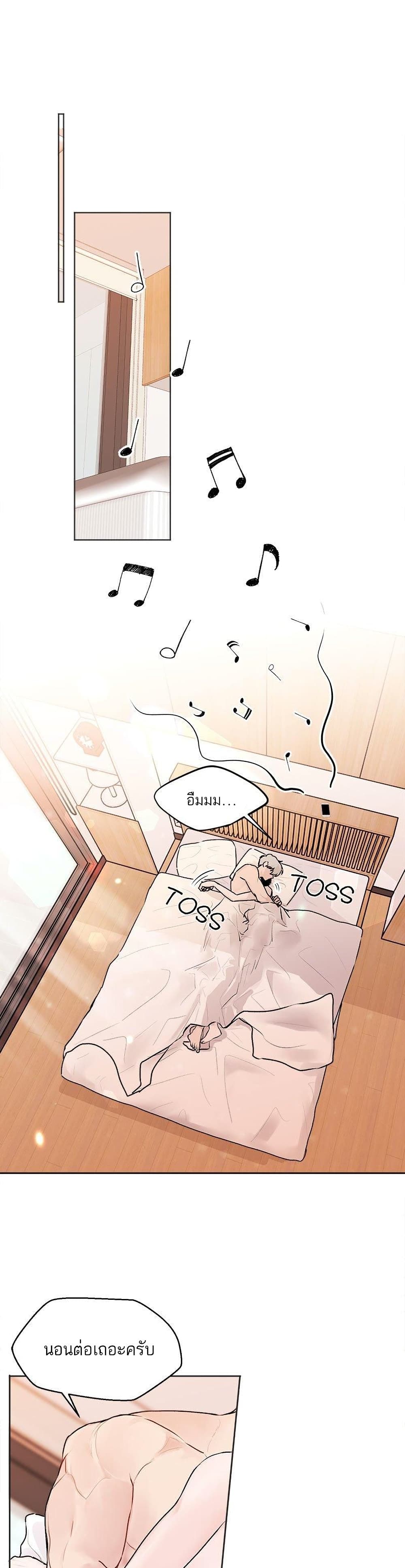 Don't Cry, Sunbae! page 2