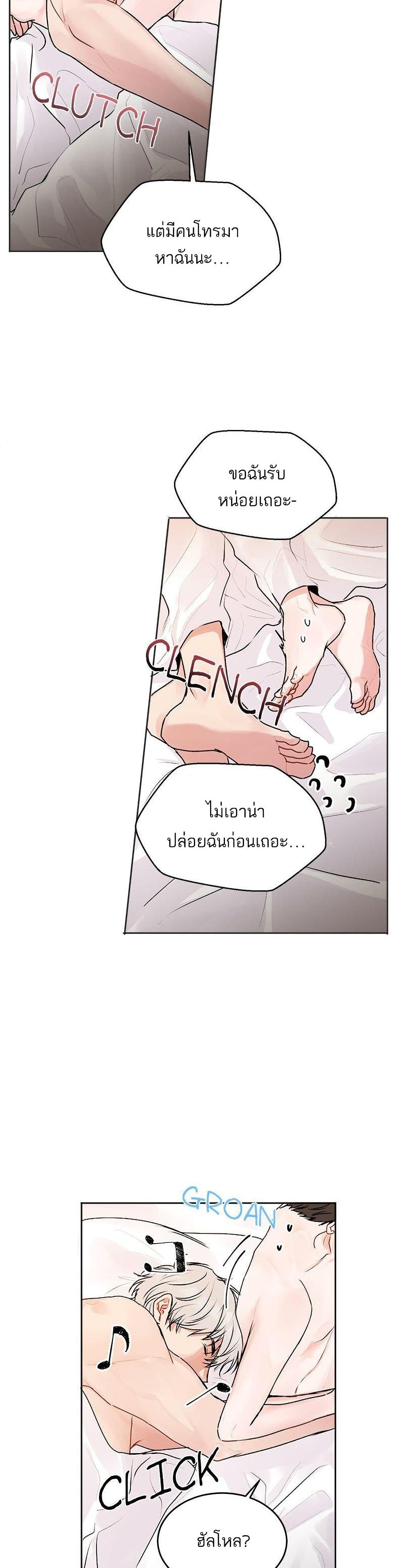 Don't Cry, Sunbae! page 3