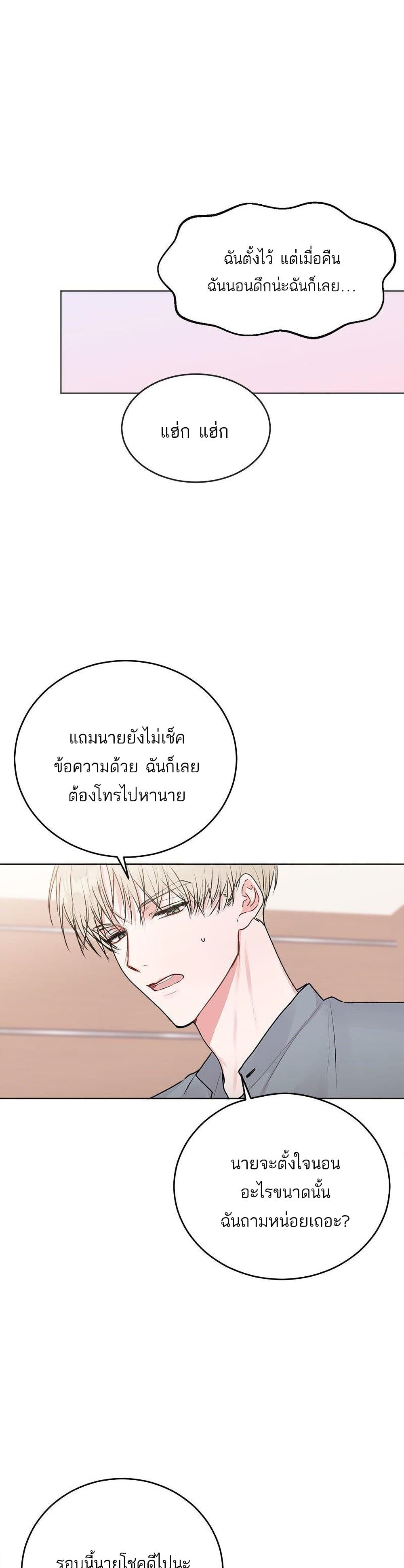 Don't Cry, Sunbae! page 7