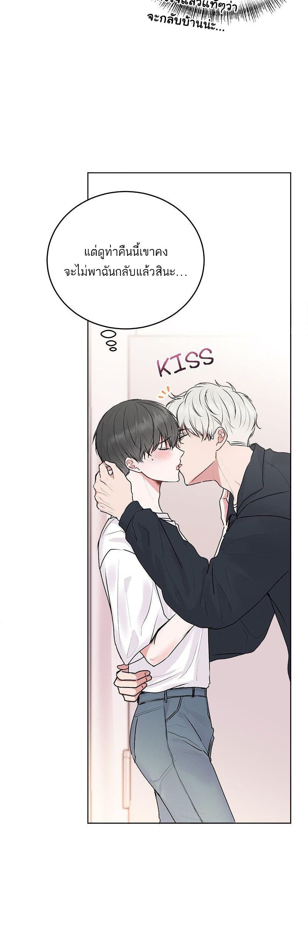 Don't Cry, Sunbae! page 3