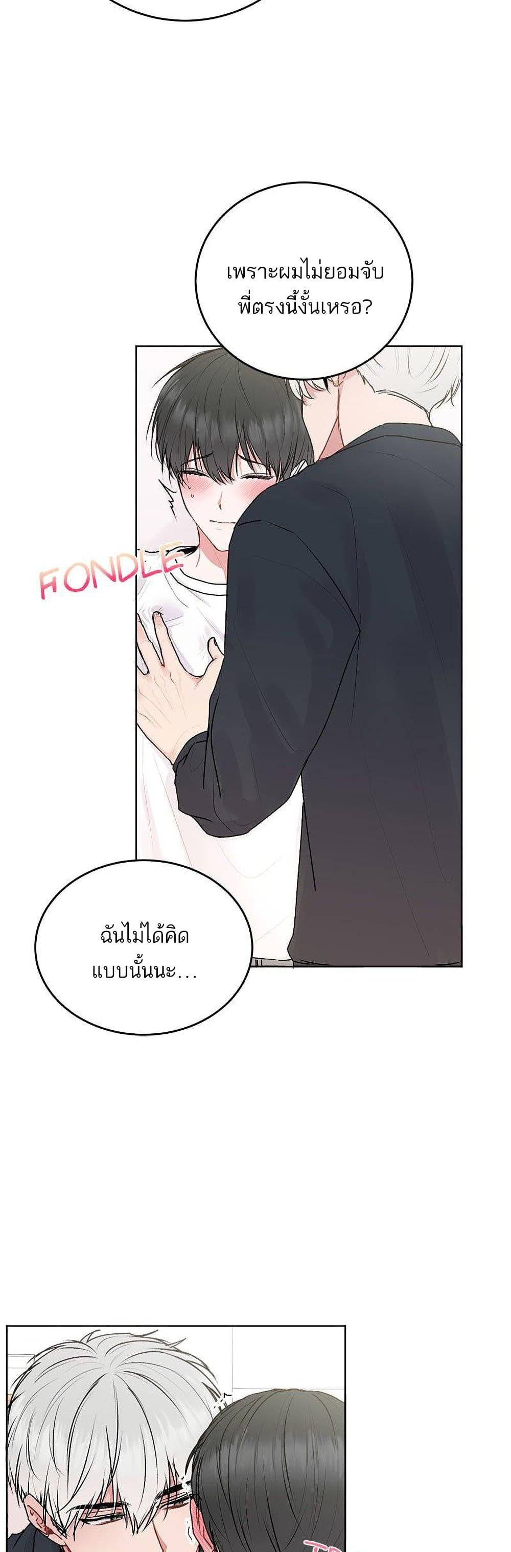 Don't Cry, Sunbae! page 5