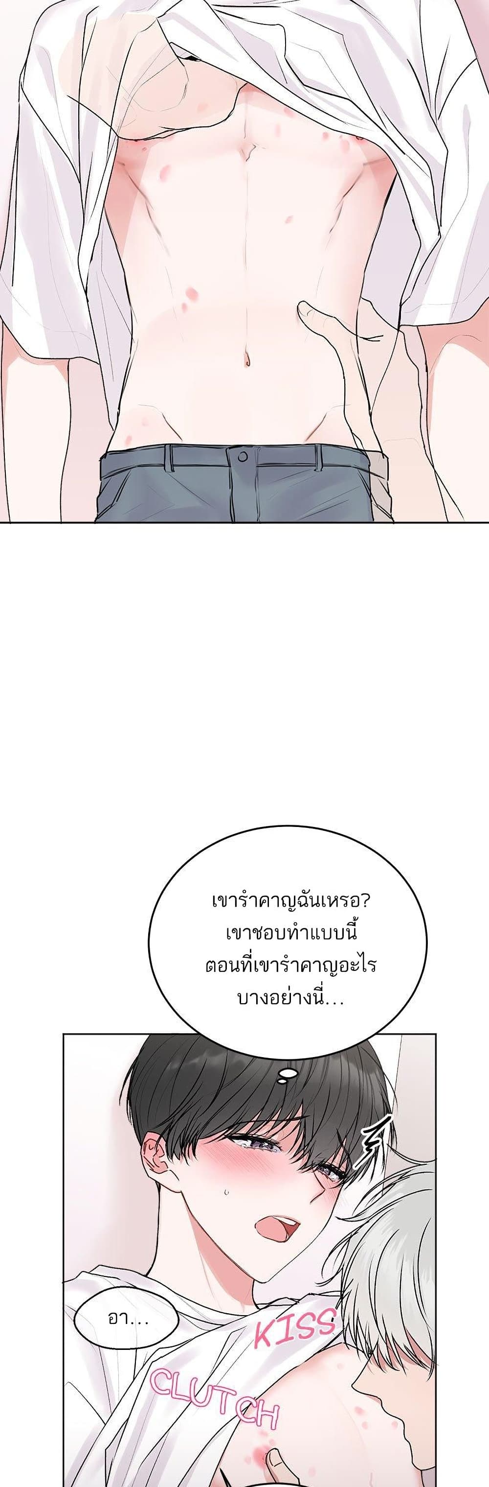 Don't Cry, Sunbae! page 7