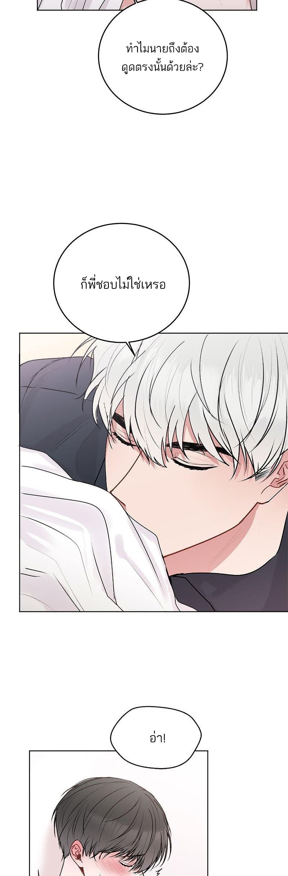 Don't Cry, Sunbae! page 8