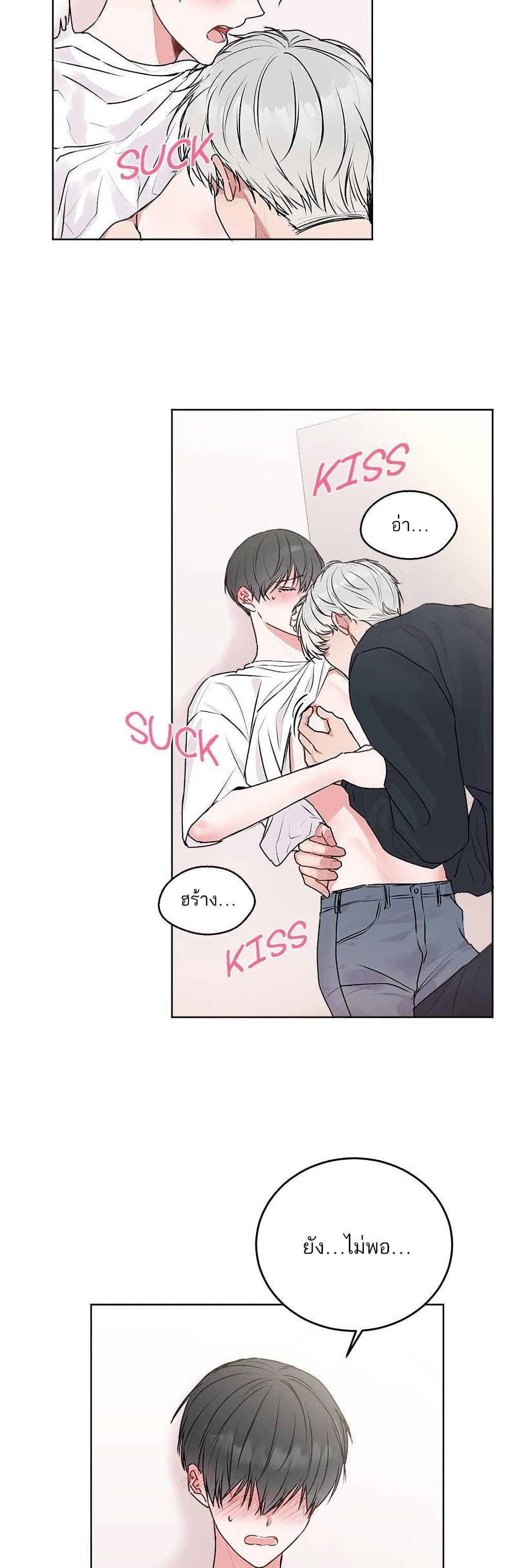 Don't Cry, Sunbae! page 9