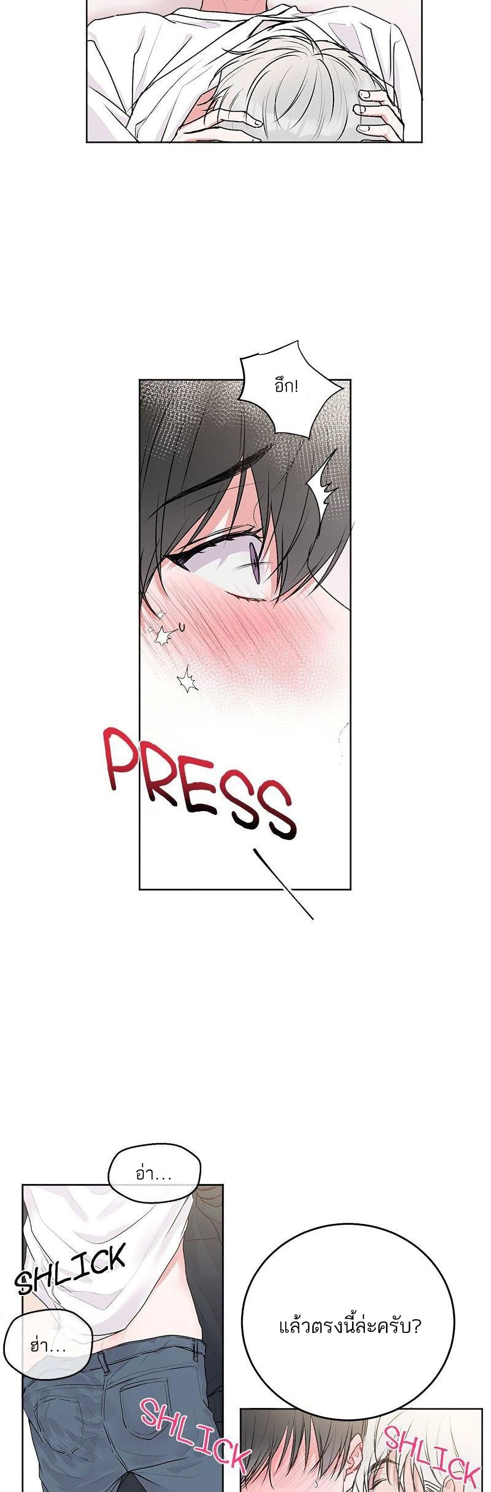 Don't Cry, Sunbae! page 10