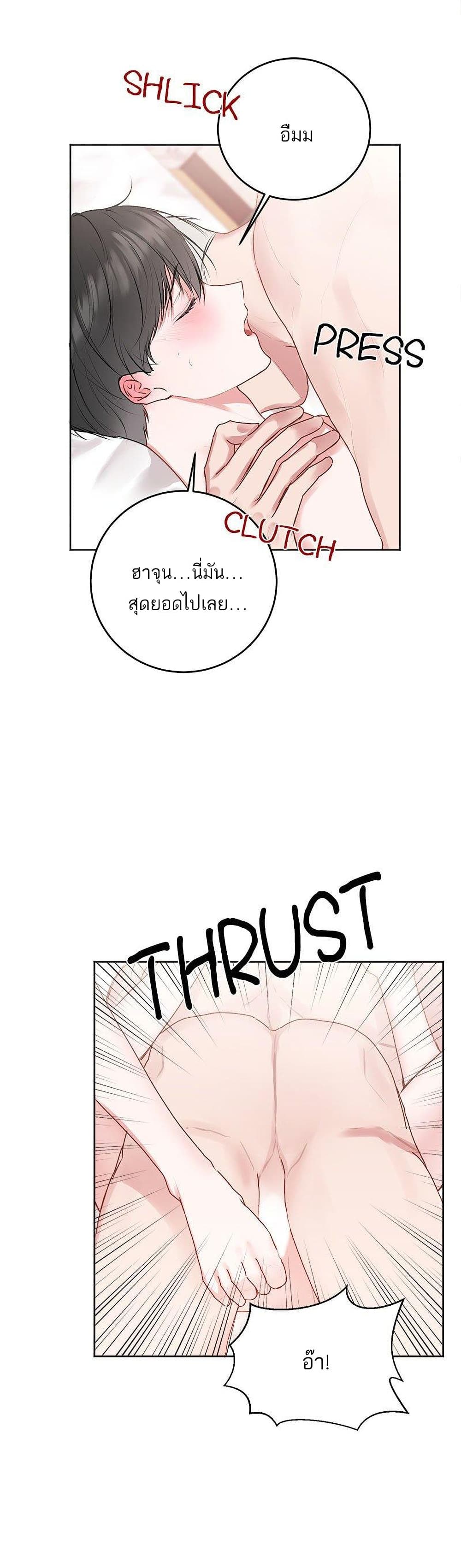 Don't Cry, Sunbae! page 5