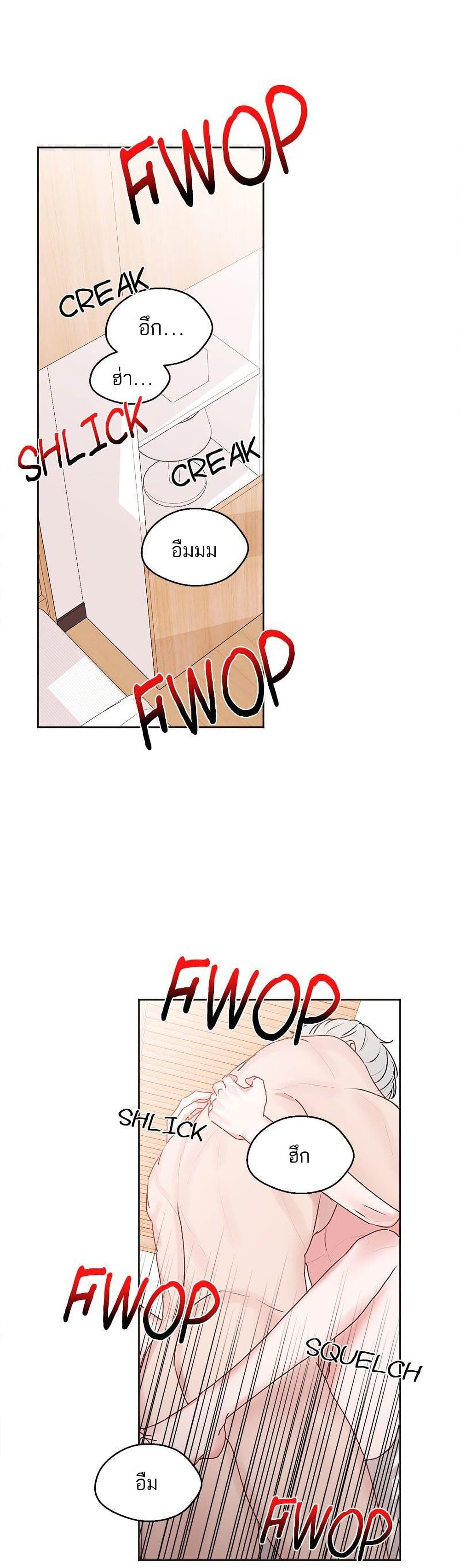 Don't Cry, Sunbae! page 6