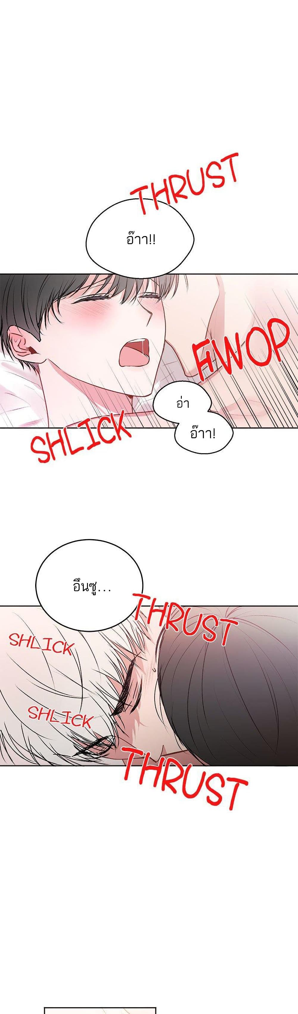 Don't Cry, Sunbae! page 7