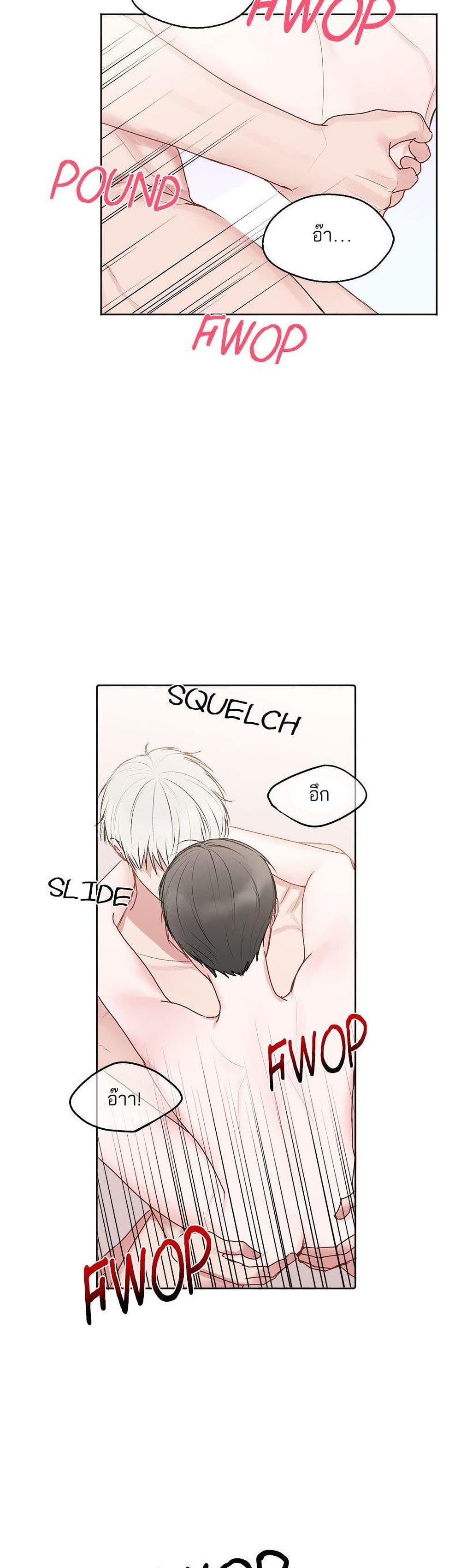 Don't Cry, Sunbae! page 9