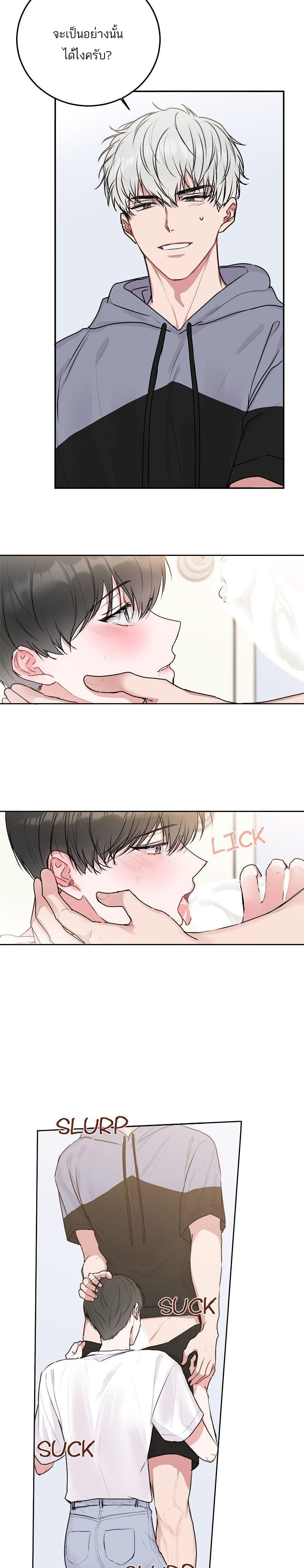 Don't Cry, Sunbae! page 4