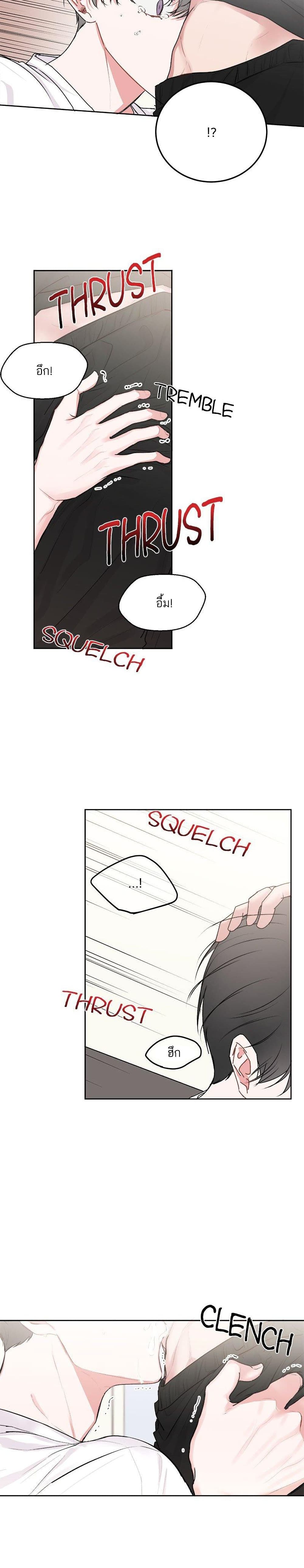 Don't Cry, Sunbae! page 6