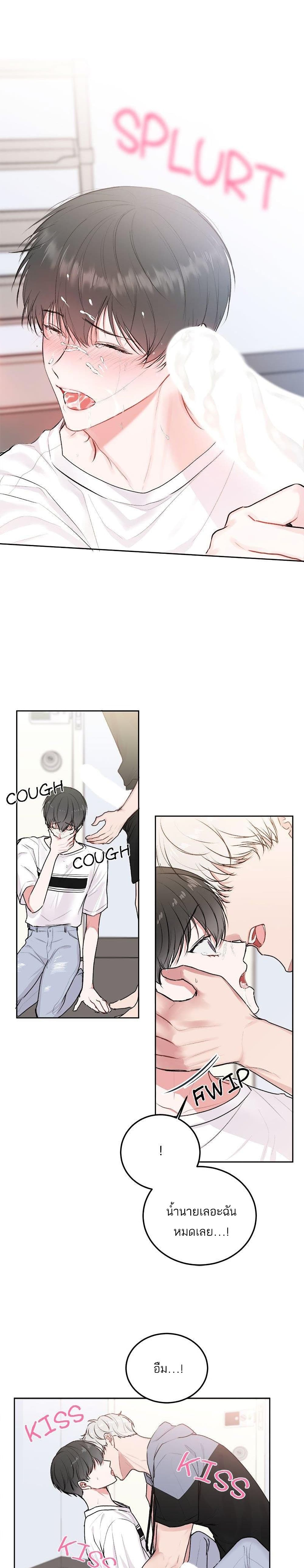 Don't Cry, Sunbae! page 7