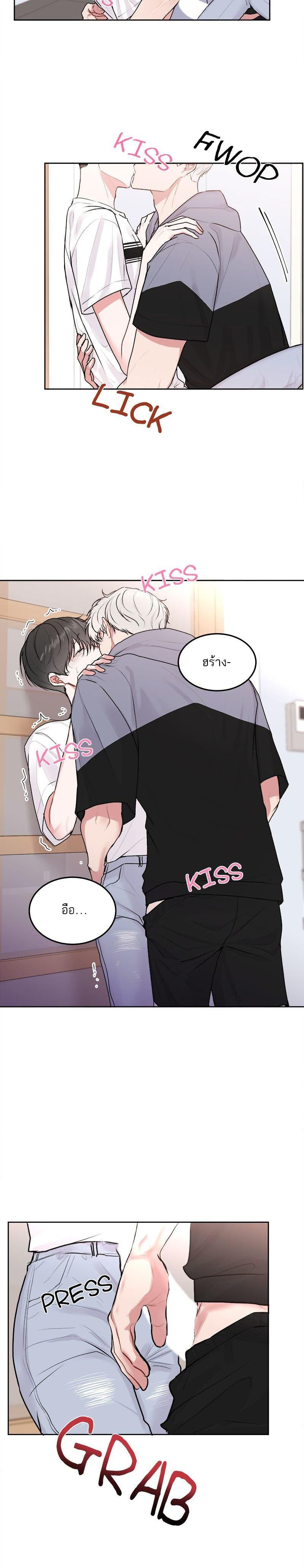 Don't Cry, Sunbae! page 8