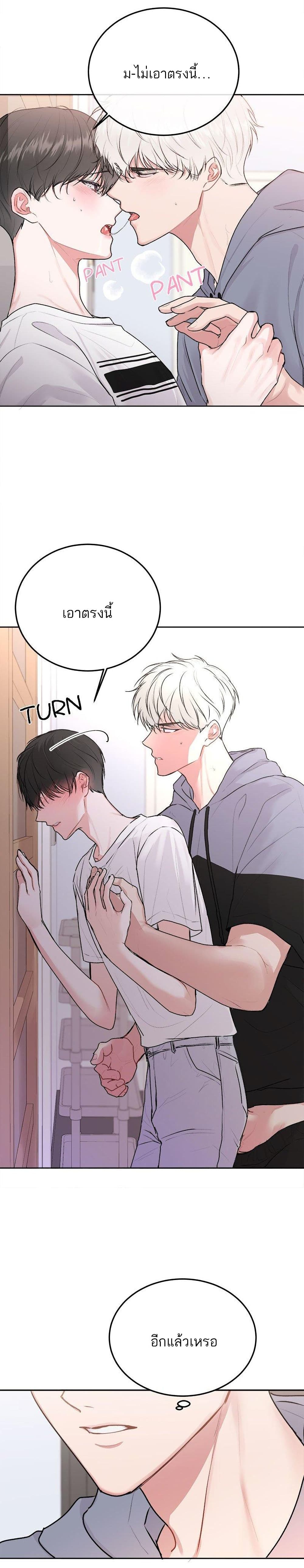 Don't Cry, Sunbae! page 9