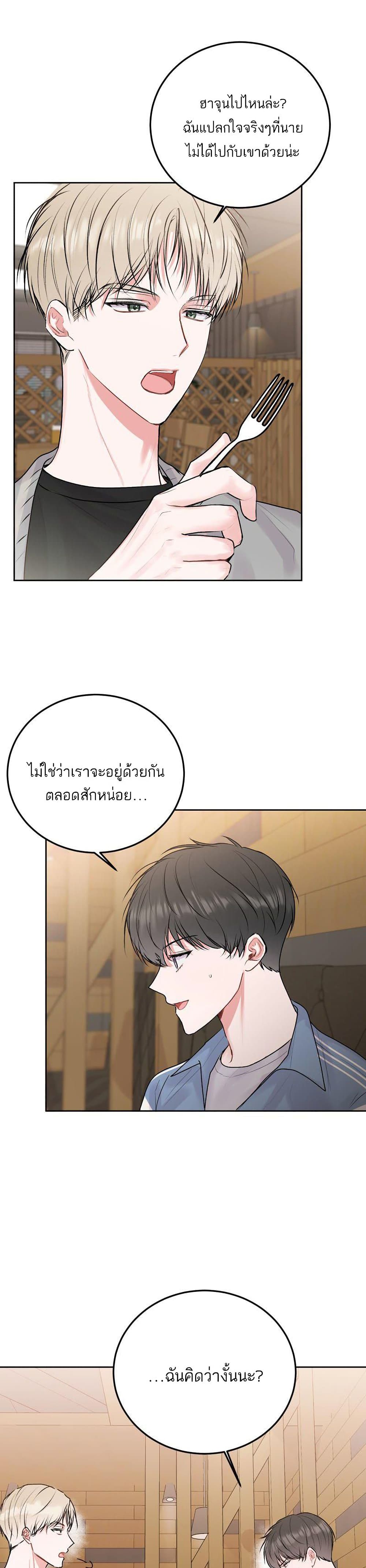 Don't Cry, Sunbae! page 6