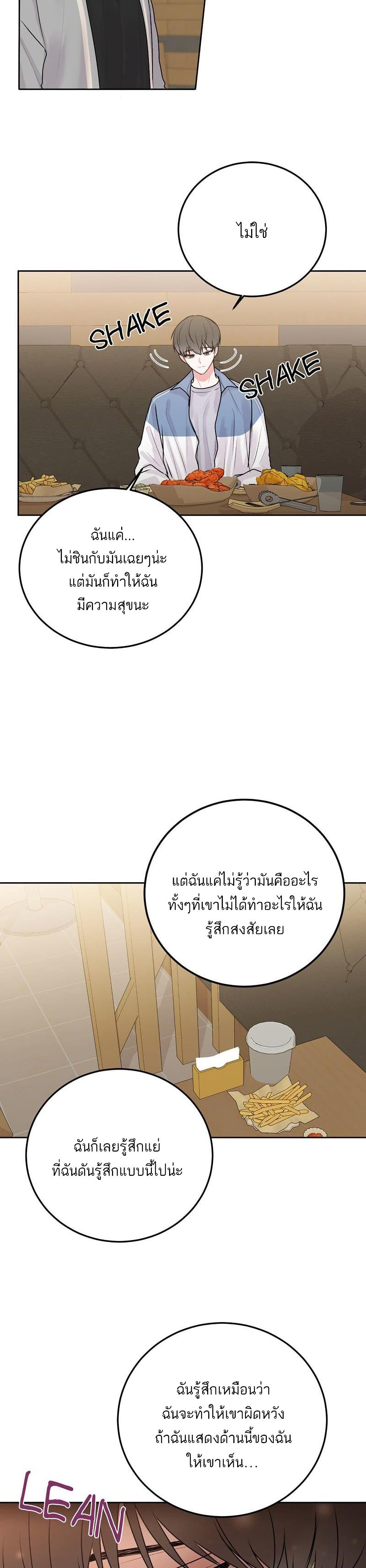 Don't Cry, Sunbae! page 10