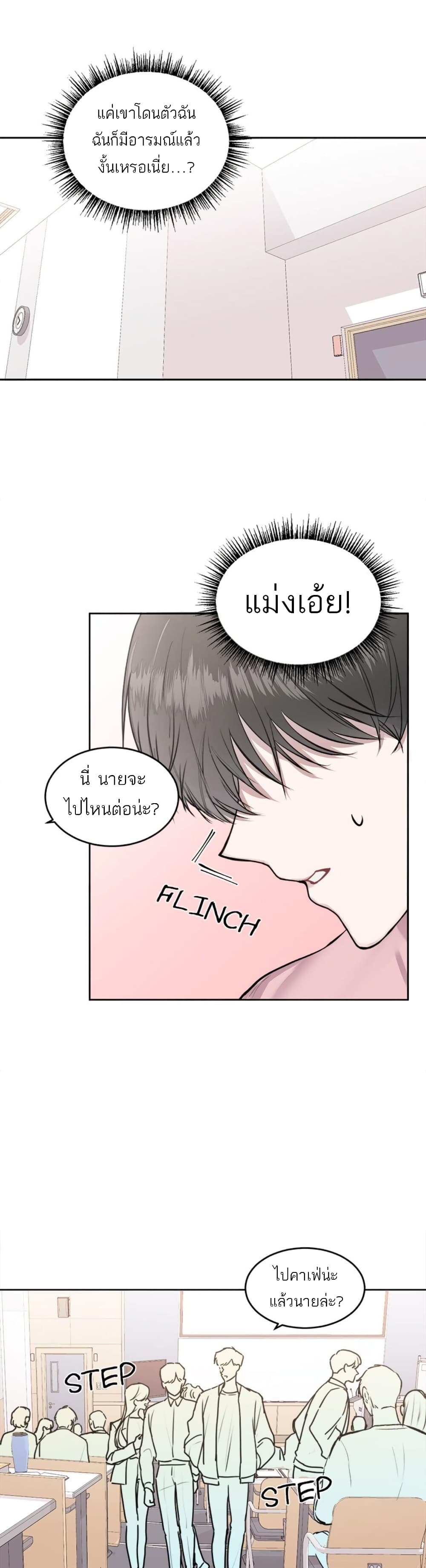 Don't Cry, Sunbae! page 1