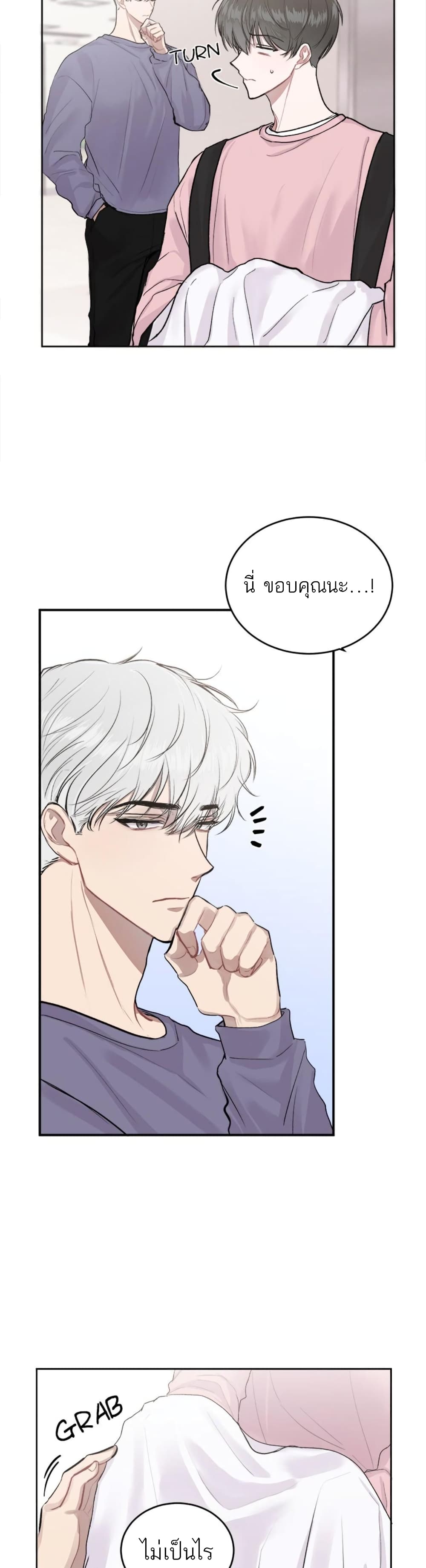 Don't Cry, Sunbae! page 5
