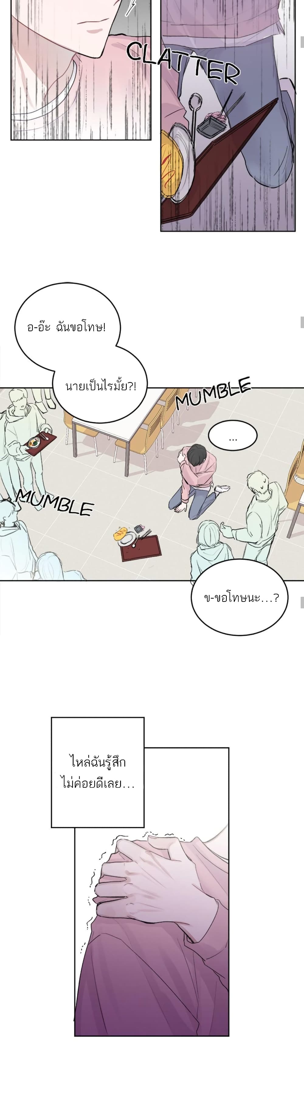 Don't Cry, Sunbae! page 10