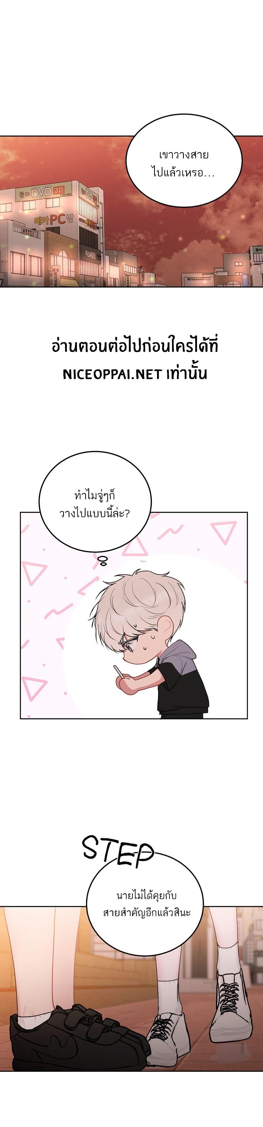 Don't Cry, Sunbae! page 2