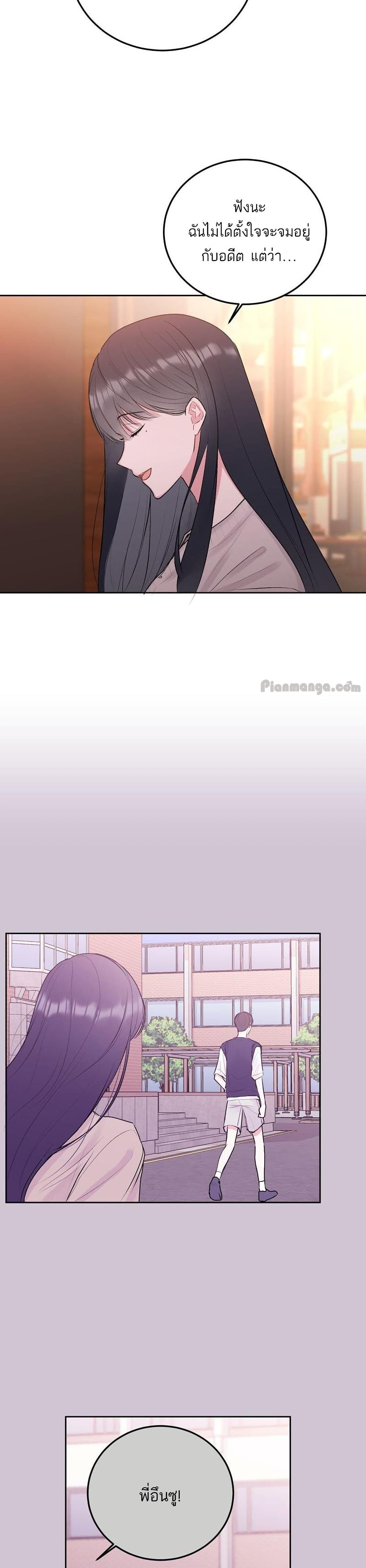 Don't Cry, Sunbae! page 10