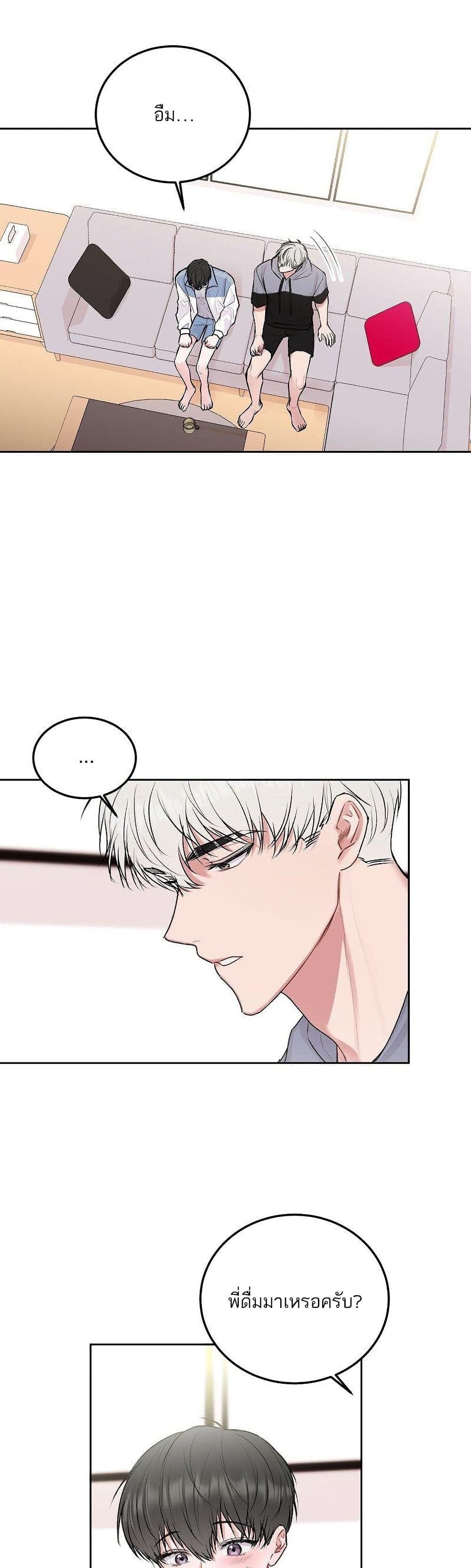 Don't Cry, Sunbae! page 3